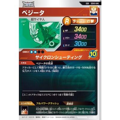 ドラゴンボール スーパーダイバーズ ゴジータSEC/GDR 4種 楽天市場