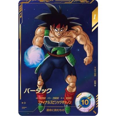 ドラゴンボール スーパーダイバーズ SDB1-045GDR バーダックパラレル