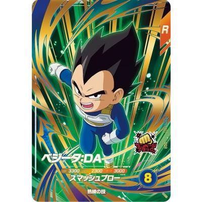 ドラゴンボールダイバーズ SDV1 ベジータ GDR パラレル ドラゴンボール