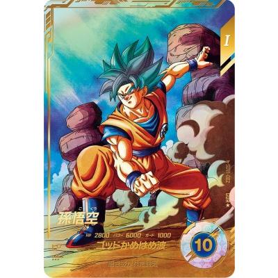 スーパードラゴンボールヒーローズ 孫悟空：少年期 パラレル PSA10