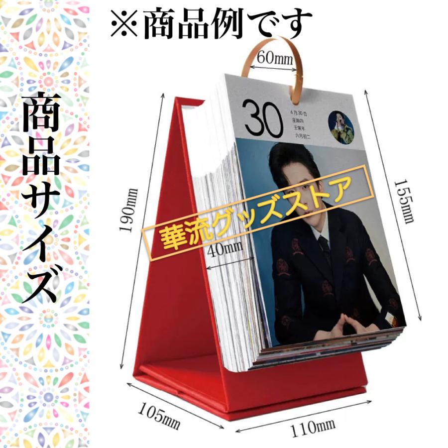 中国俳優ヤンヤン(楊洋)の日めくりカレンダー2026年！【ポストカード5p