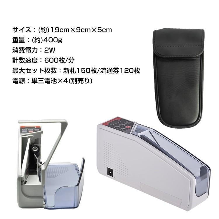 紙幣計数機 紙幣カウンター お札 ハンディーカウンター 自動 数え 枚