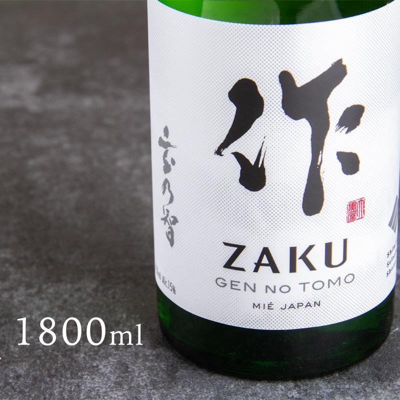 作 ざく 玄乃智 特別純米酒 日本酒 1800ml 清水清三郎商店 三重県鈴鹿