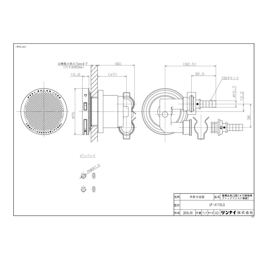 リンナイ（Rinnai） 【UF-A110LQ】 《KJK》 循環金具 ωα0 : KJK - 通販