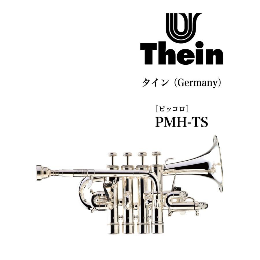 ピッコロトランペット Thein（タイン）Germany マティアス