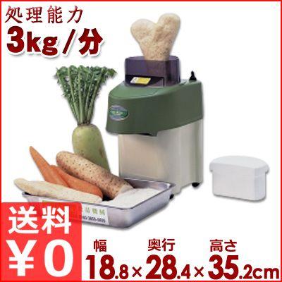 業務用電動おろし機 ハッピートロロ・オロシー RHG-12 長芋・山芋の