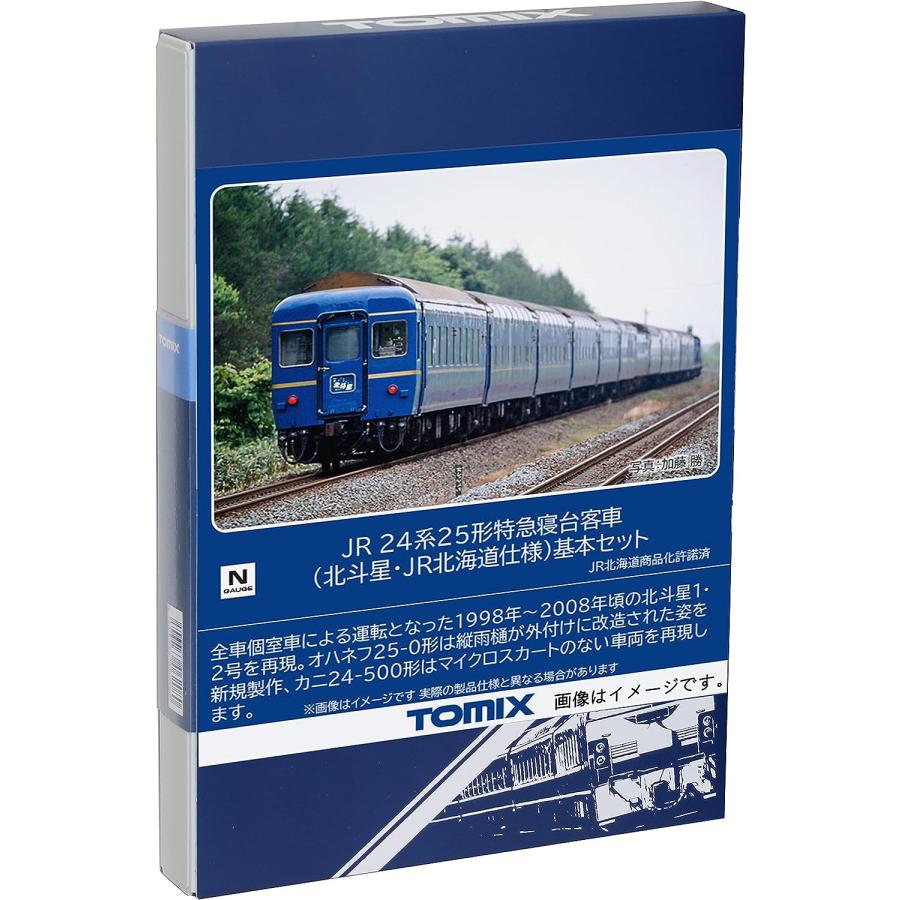 TOMIX 24系25形特急寝台客車(北斗星・JR北海道仕様)基本セット(6両