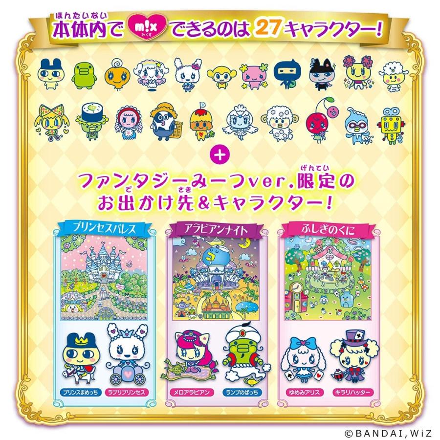 BANDAI（バンダイ） たまごっちみーつ ファンタジーみーつver. ブルー