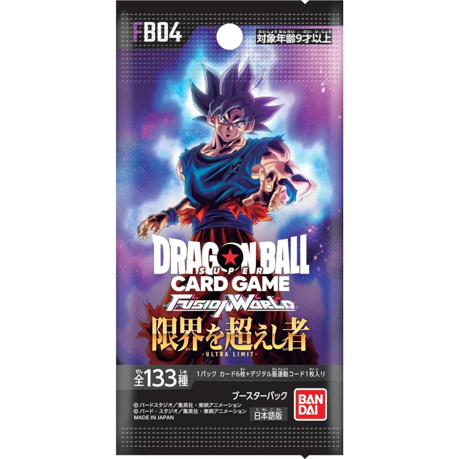 海外限定 ドラゴンボール超カードゲーム 四大大会 個人戦上位PR