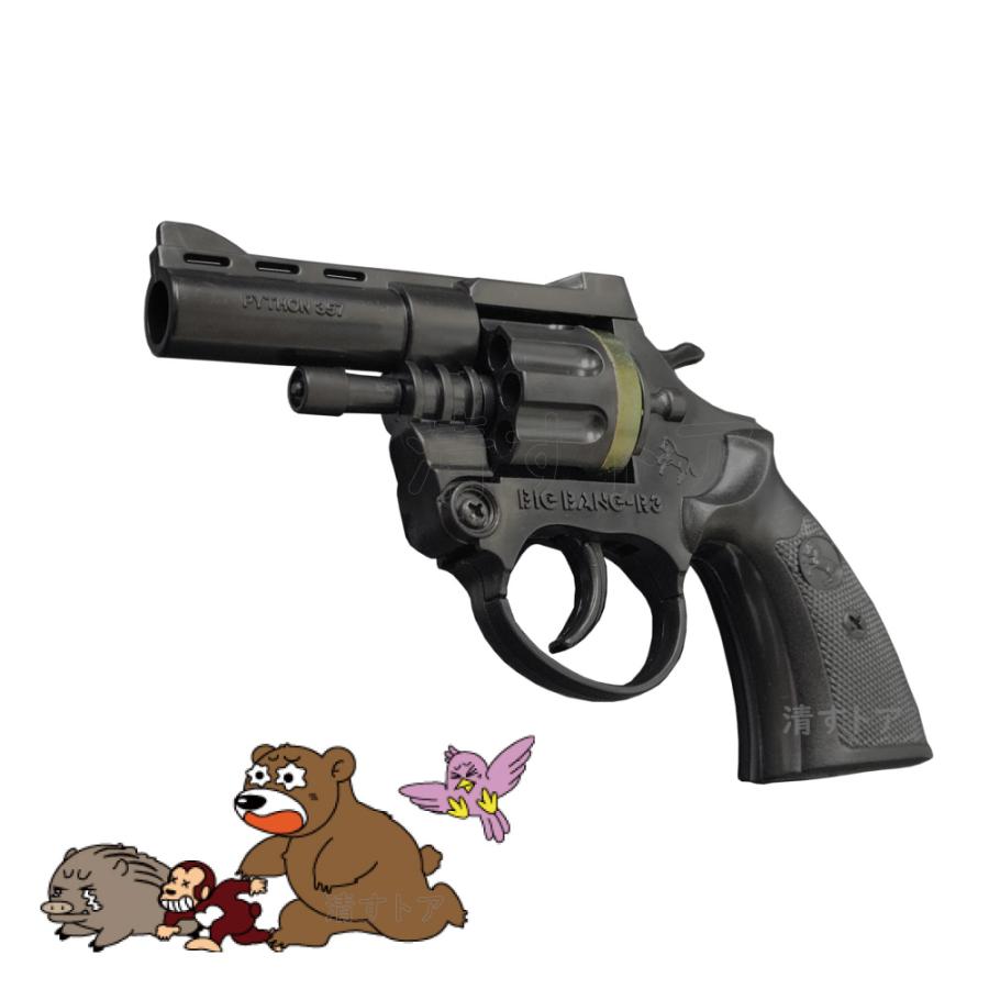 メール便) 音出しピストル 1個＋キャップ弾96発(8連発×12リング)×3箱