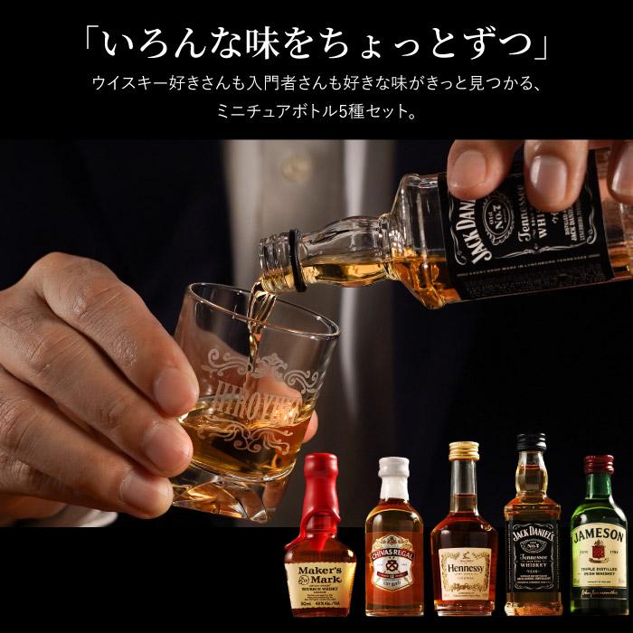 Maker's Mark お酒 ウィスキー ギフト 飲み比べ 名入れ プレゼント