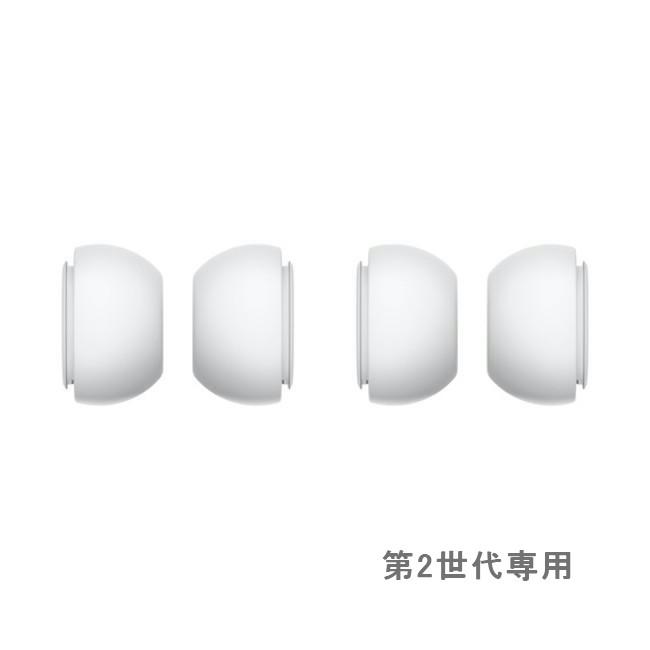 Apple Apple純正 AirPods Pro (第2世代) 用 イヤーチップ 2組 ( L / M
