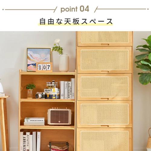 7%OFFクーポン☆キャビネット 本棚 収納棚 シェルフ 扉付き ラタン調