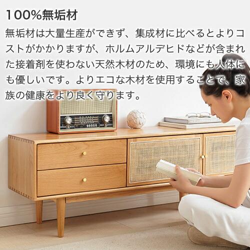7%OFFクーポン☆テレビ台 ローボード 引出し 籐編み 天然木 オーク材