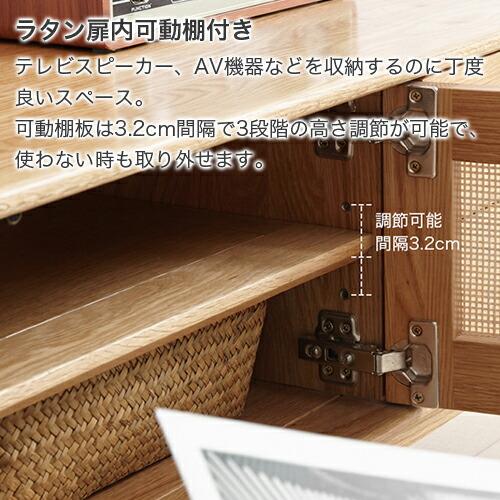 7%OFFクーポン☆テレビ台 ローボード 引出し 籐編み 天然木 オーク材