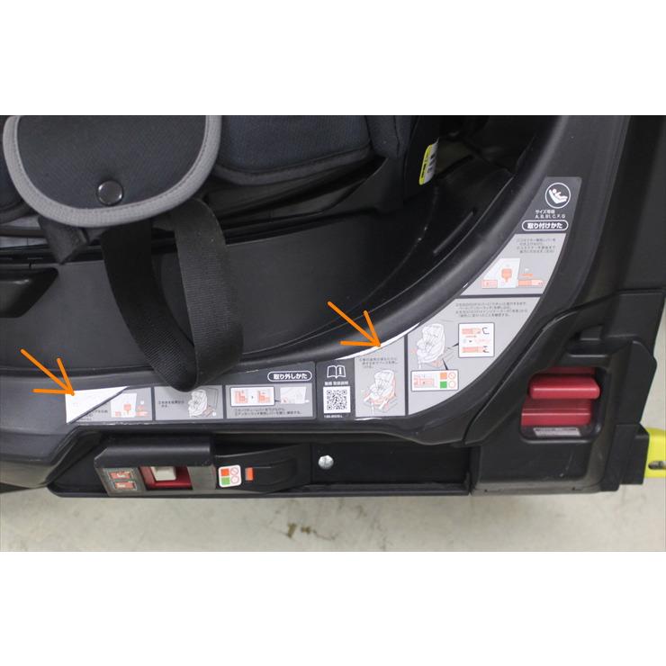 Fladea 送料無料 美品 フラディア グロウ ISOFIX AC ブラックストーン