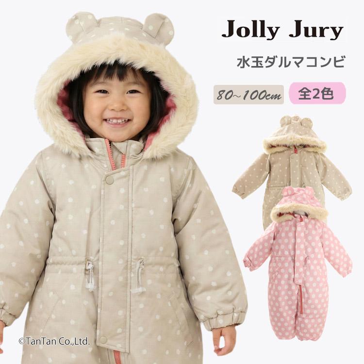 Jolly Jury 30％OFFセール スノージャンプスーツ ドット柄 水玉 ベビー