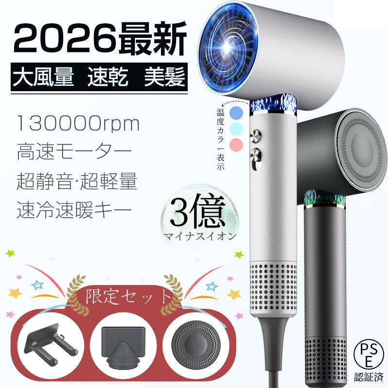 限定4680円】ヘアドライヤー 進化型高速 ドライヤー 速乾 大風量
