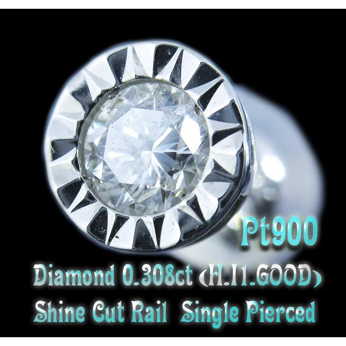 鑑定付き天然ダイヤモンド0.3カラット(0.308ct H.I1.Goodソーティング