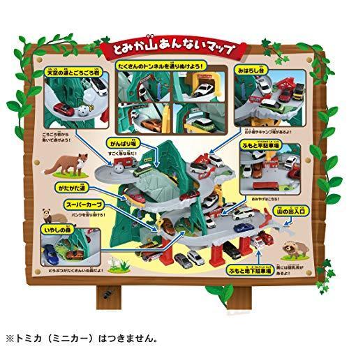 トミカ トンネルくぐって! やまのぼりドライブ (スペシャルトミカ同梱