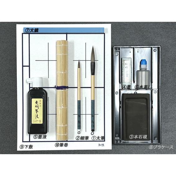 書道セット 本石硯と日本製かばん プラス3cmの余裕 ハード書道セット
