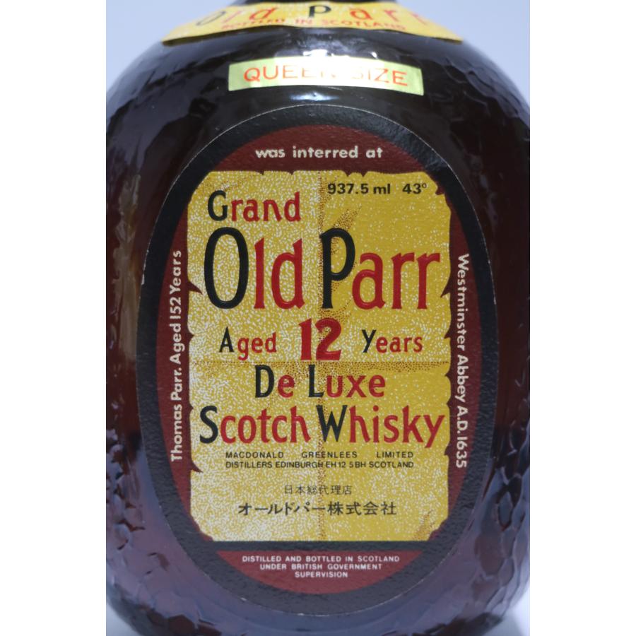 オールドパー [古酒] 12年 デラックス クイーンサイズ 特級表示 正規品