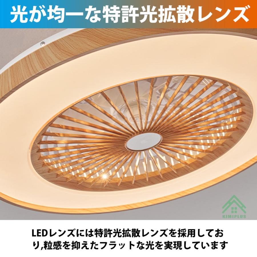 シーリングファンライト】木目調 サーキュレーター 6-12畳 調光調色