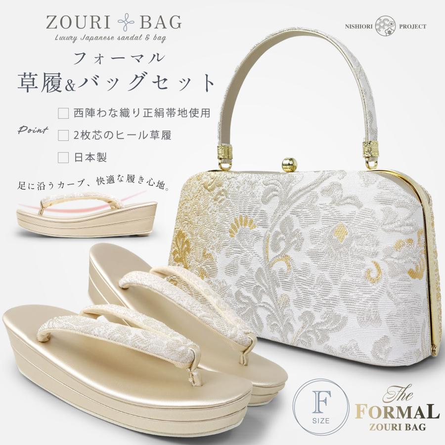 NISHIORI 草履バッグセット 礼装用 輪奈織 帯地 フォーマル 高級 金