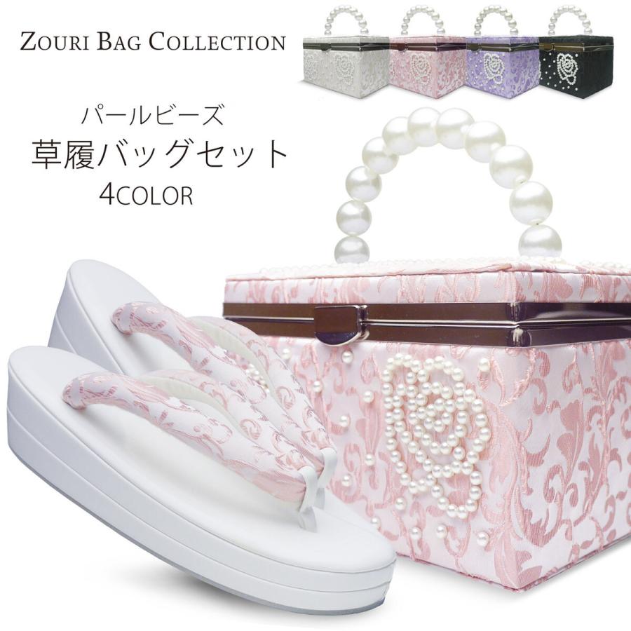 NISHIORI 振袖用 草履 バッグ セット パール×サテン ゴージャス 選べる