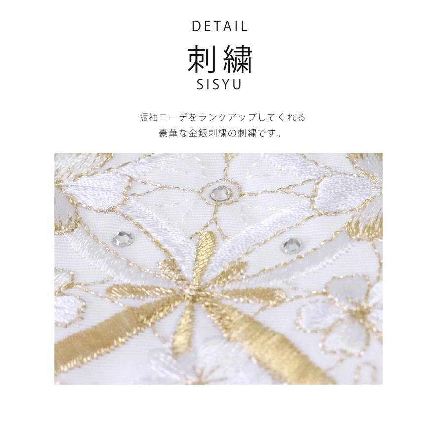 振り袖 フルセット 別誂長襦袢付 金彩加工 刺繍入り しつけ糸付 501