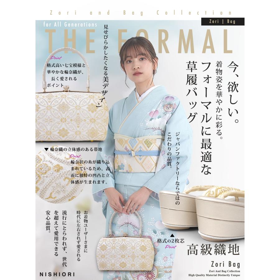 NISHIORI 帯地 フォーマル 礼装用 高級 草履バッグ セット 金 ゴールド