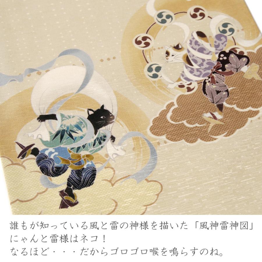京袋帯 WAKKA 風神 雷神 猫 ベージュ 黄色 正絹 お太鼓 一重太鼓