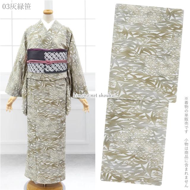 洗える着物 袷 お仕立て上がり シルック生地使用 TLサイズ トール