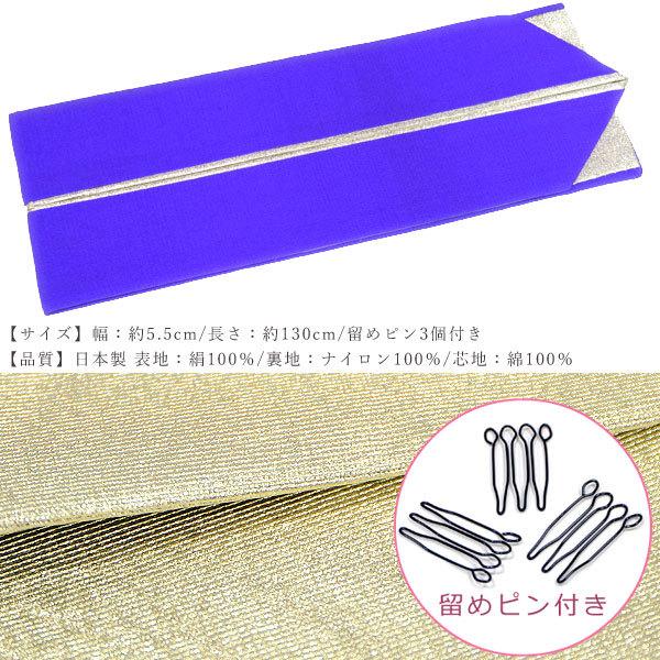 振袖用 正絹 帯揚げ 帯締め 重ね衿 3点セット 【6)赤 紫 えんじ 縞