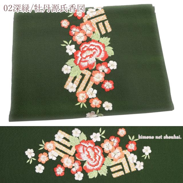 振袖用 帯揚げ 正絹 丹後ちりめん 花刺繍 日本製 単品 赤 黄 緑 青 紫