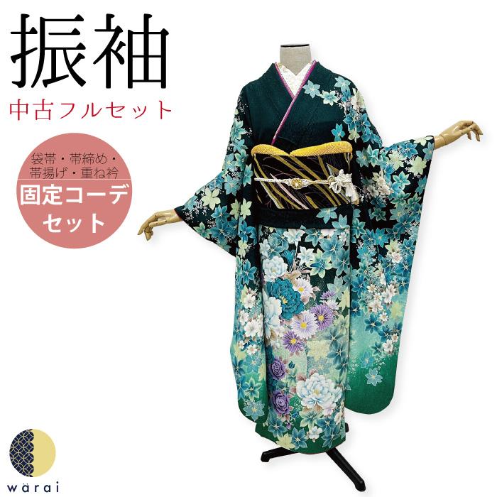 成人式着物フルセット