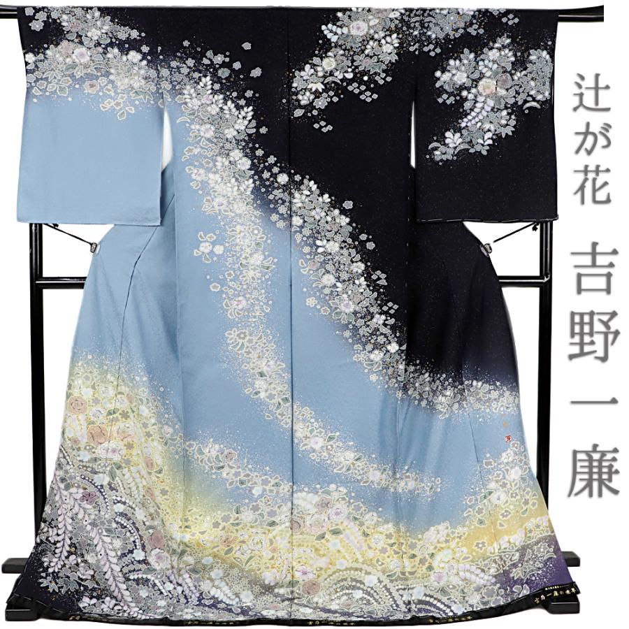訪問着フルセット 辻ヶ花 作家 落款 絞り 正絹 訪問着フルセット 辻ヶ