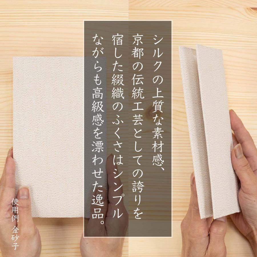 袱紗 シルク 伝統工芸 日本製 京都 西陣爪掻本綴織 絹 ふくさ 砂子糸
