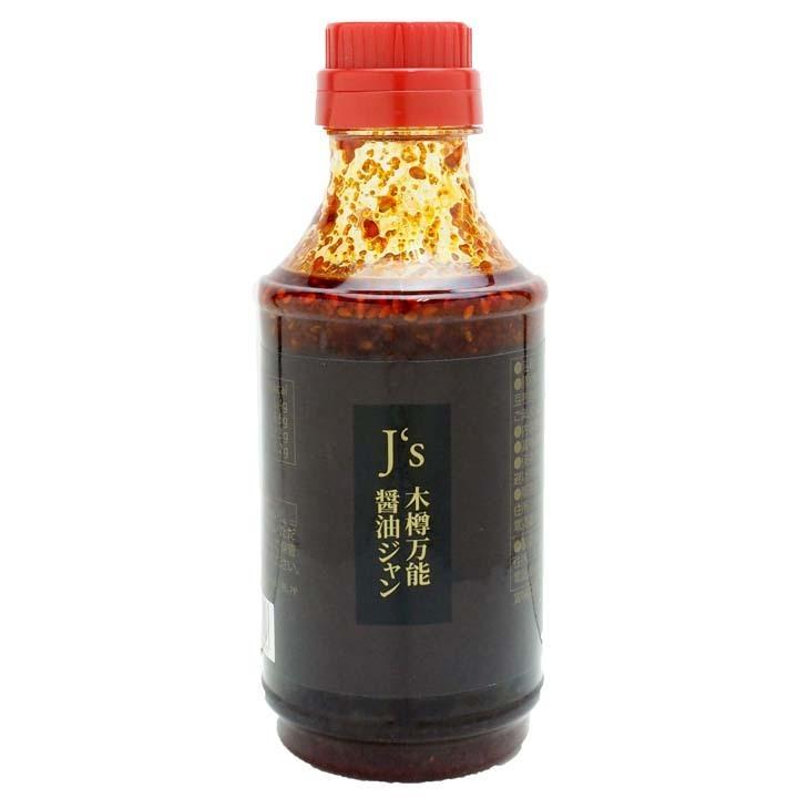 J's木樽万能醤油ジャン 330g 1本 万能調味料 たれ タレ 調味料 焼肉の