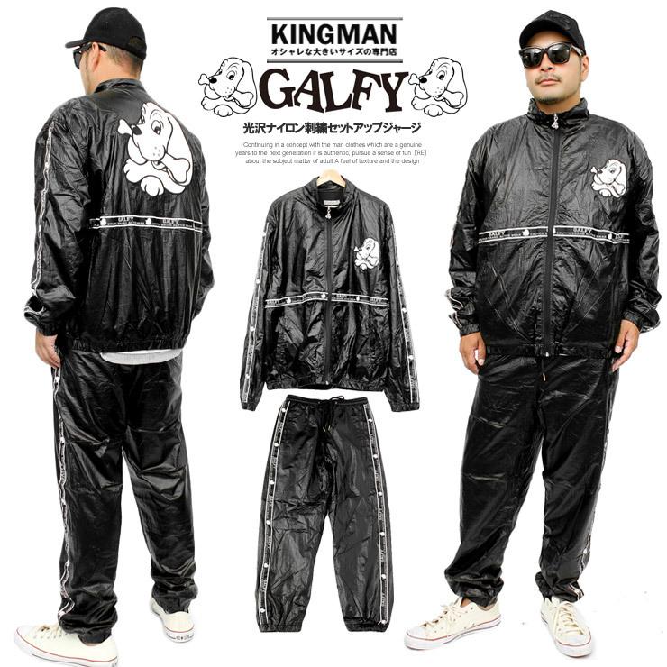 GALFY（ガルフィー） セットアップ メンズ 賛否両論 光沢 ナイロン