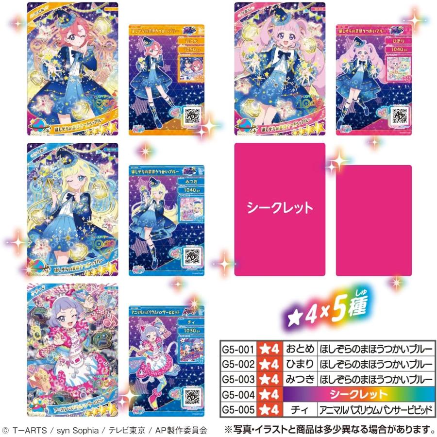 ひみつのアイプリ まとめ売り コレクション レアカード シークレット