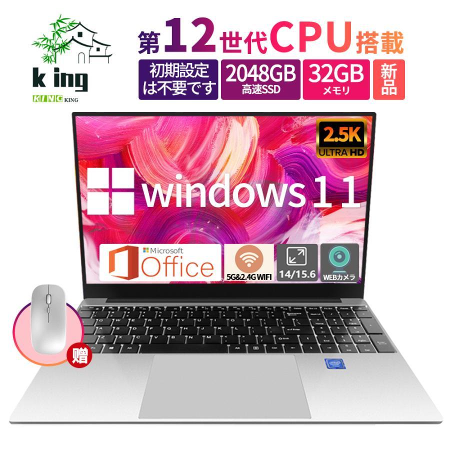 ノートパソコン windows11 office 搭載 新品 15.6インチ 第11世代CPU