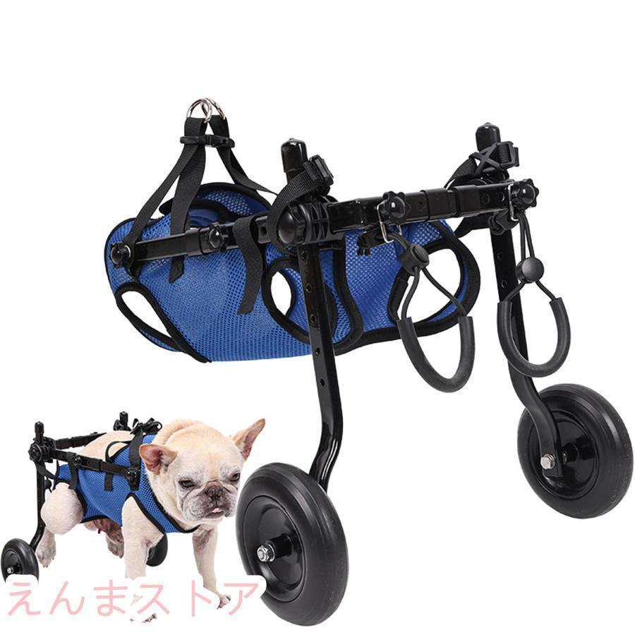 犬用車椅子、ミニュチアダックス用車椅子2輪車、犬の車椅子