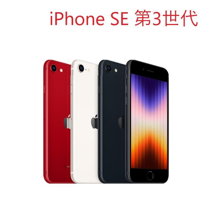 iPhone se 第3世代64GB ミッドナイトSIMフリー