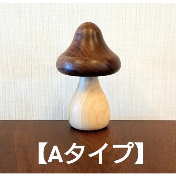 オブジェ キノコ 置物 木製 インテリア 雑貨 おしゃれ 小物 飾り 玄関