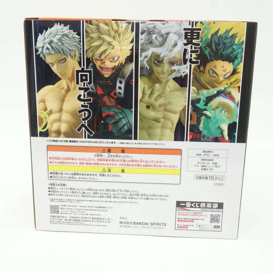 未開封】一番くじ 僕のヒーローアカデミア 更に向こうへ B賞 爆豪勝己