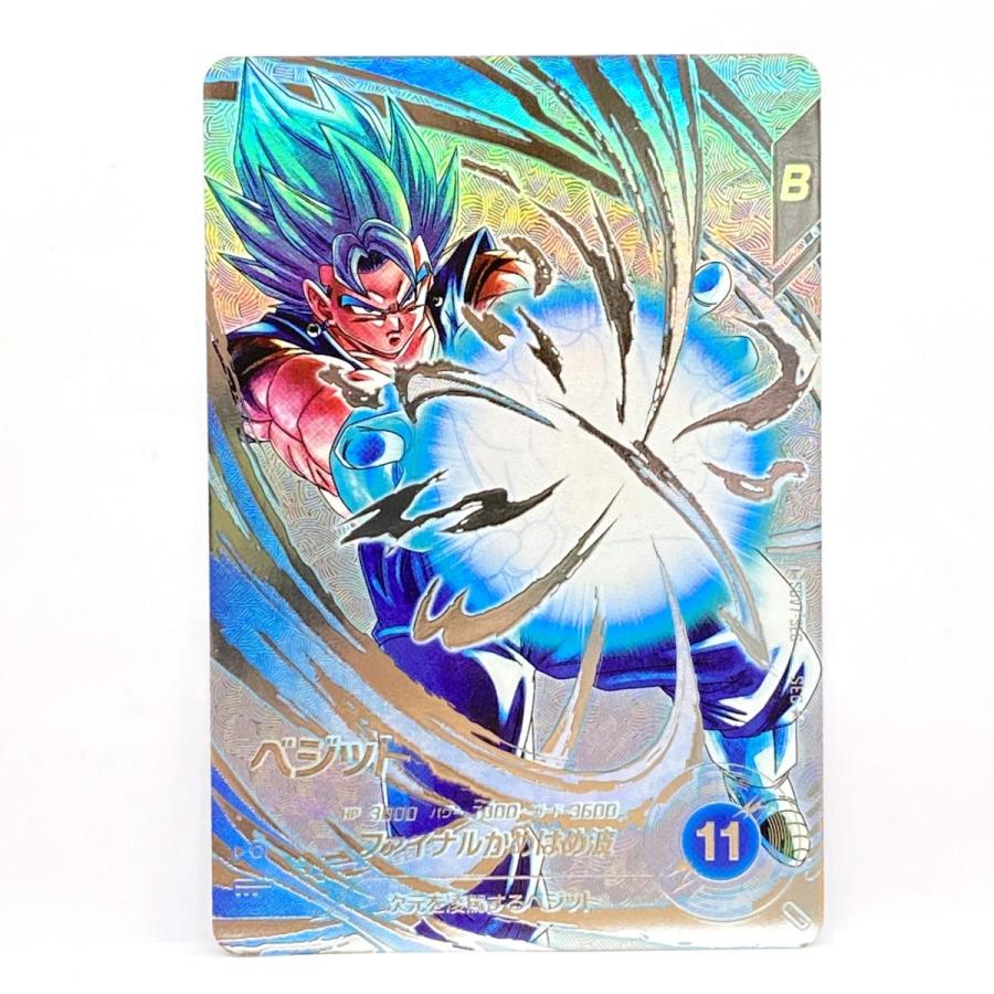 sdv7-sec ベジット ベジットブルー ダイバーズ ドラゴンボール 7弾