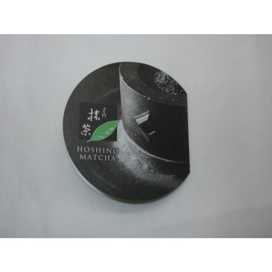 星野製茶園 星の白20gx2 池の白20gx1 星野製茶園 星の白20gx2 池の白