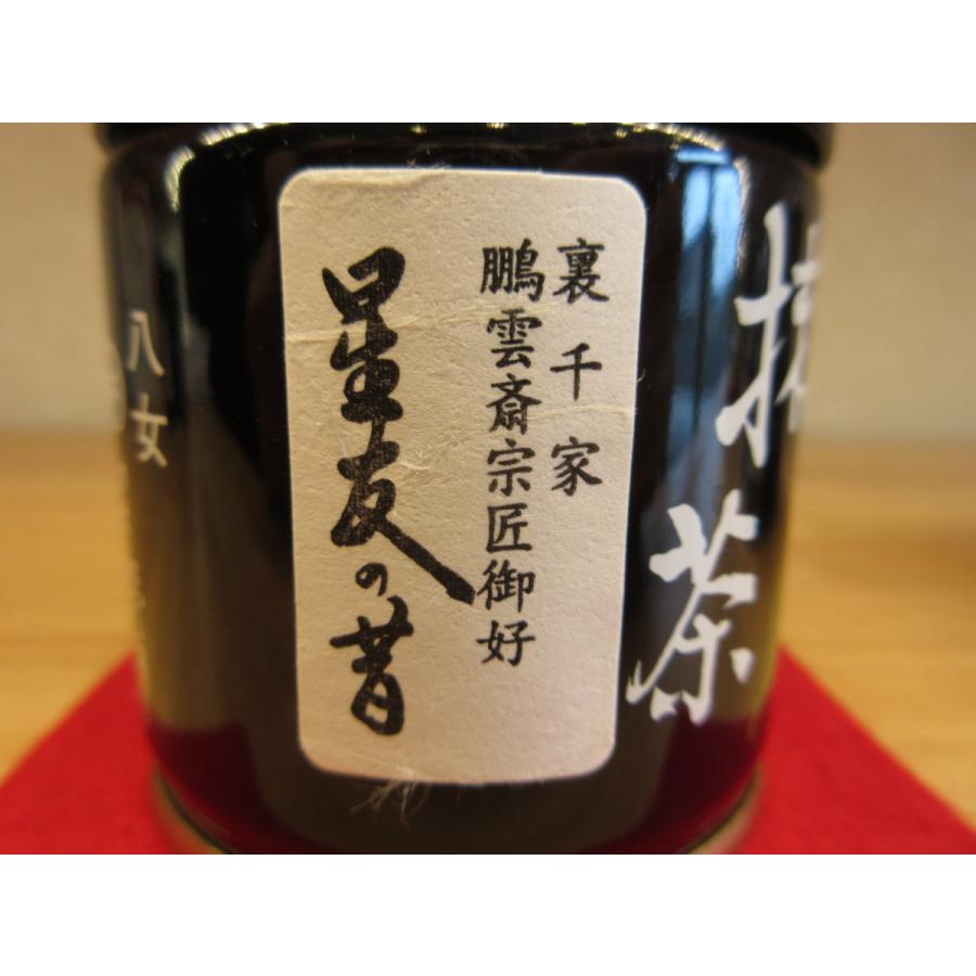 八女抹茶 星野製茶園 延年之昔 40g 新品｜星野製茶園 抹茶