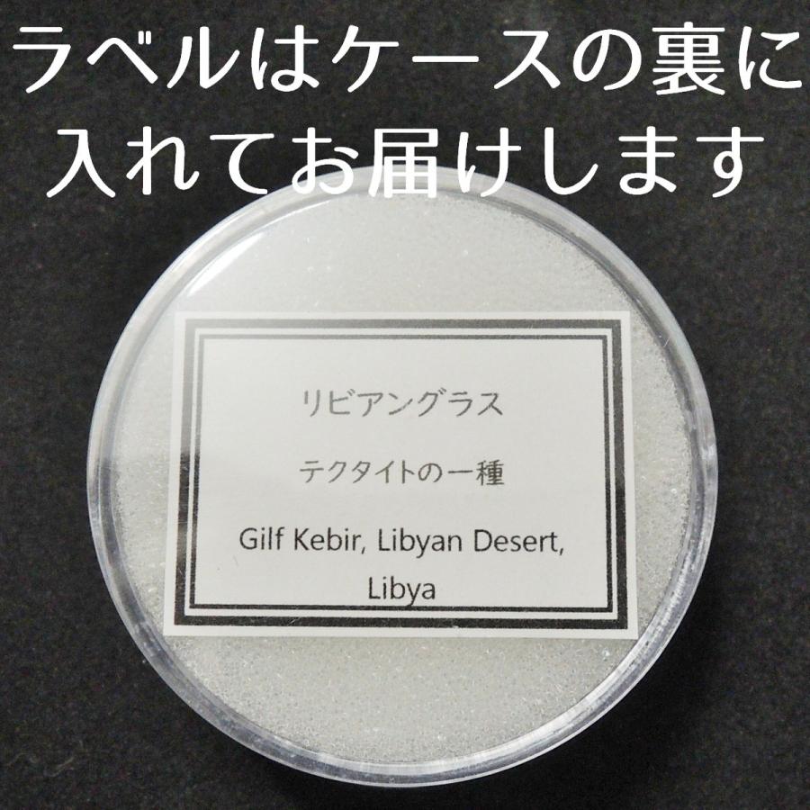リビアングラス 原石 テクタイト インパクトガラス リビア産 リビア